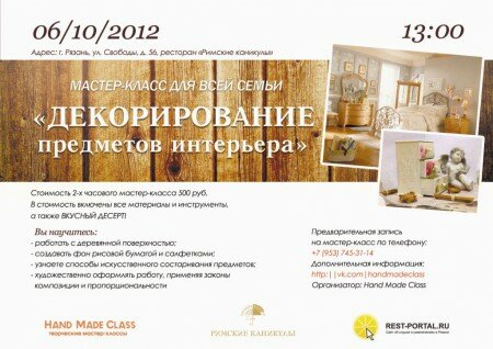 Мастер Класс Магазин Официальный Сайт Каталог